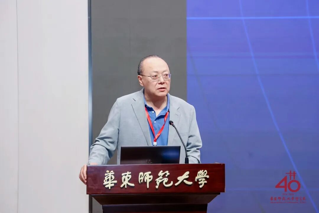 承学脉传统,启时代新思 | 华东师范大学哲学系建系40周年学术研讨会举行