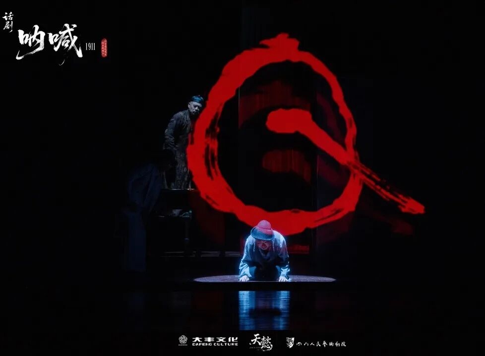 鲁迅逝世90周年·郭春林|“从来如此,便对么?”