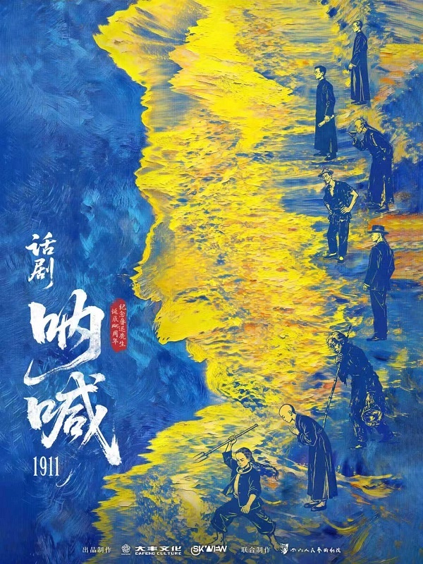鲁迅逝世90周年·郭春林|“从来如此,便对么?”