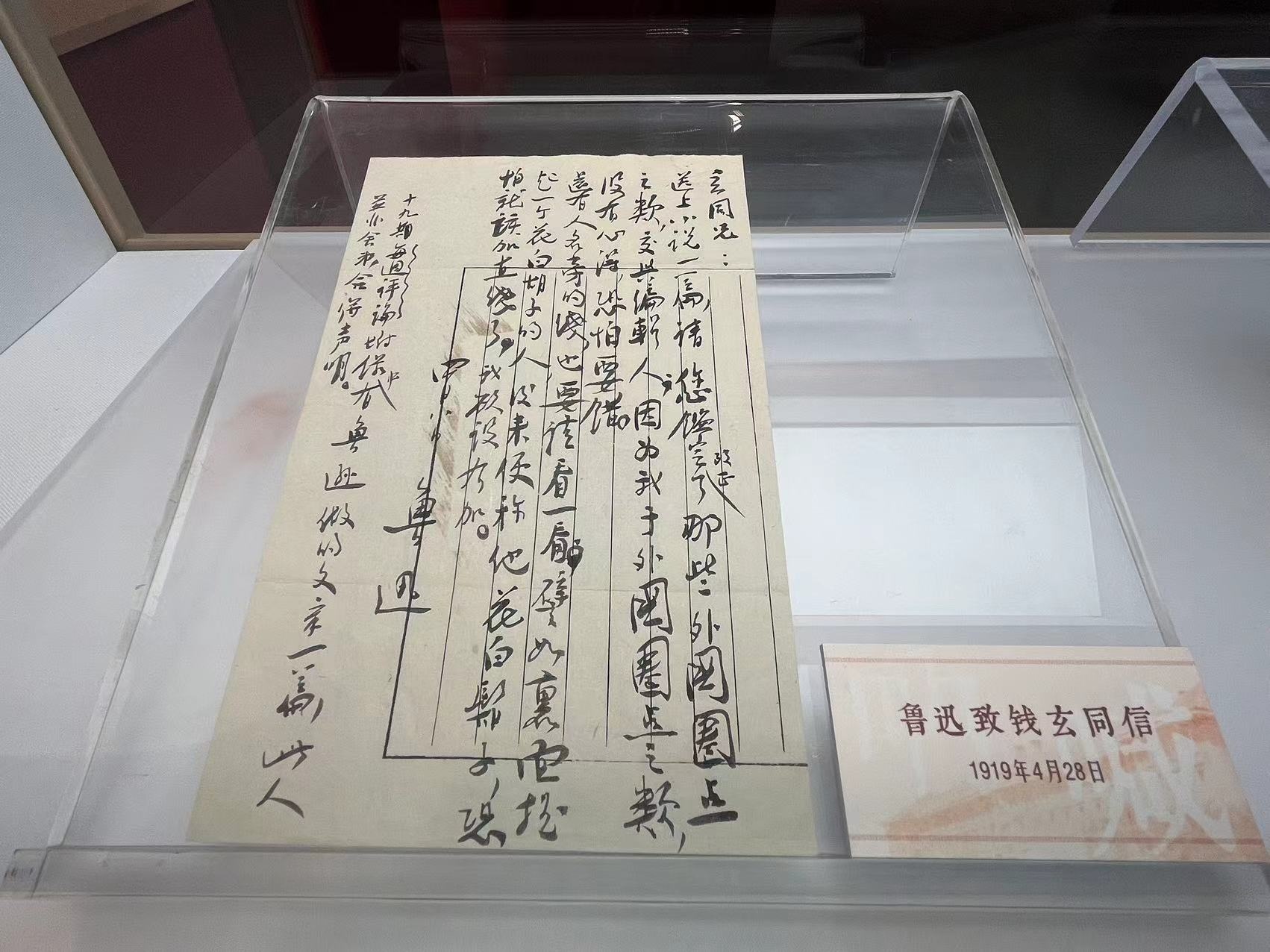 鲁迅逝世90周年·郭春林|“从来如此,便对么?”