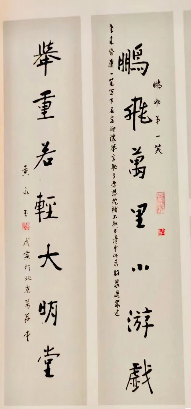 有忆九老:关于刘海粟钱君匋等先生的往事