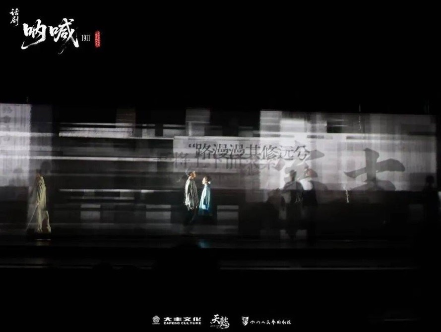 鲁迅逝世90周年·郭春林|“从来如此,便对么?”