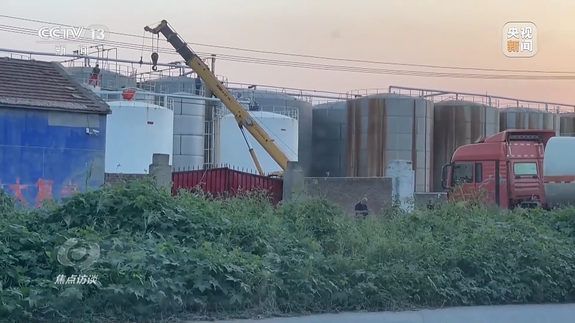 焦点访谈丨村庄被8家化工厂包围,危化品“黑窝点”为何十余年难除?