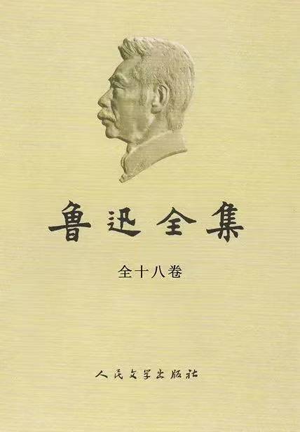 鲁迅逝世90周年|特级教师和故居讲解员谈阅读鲁迅