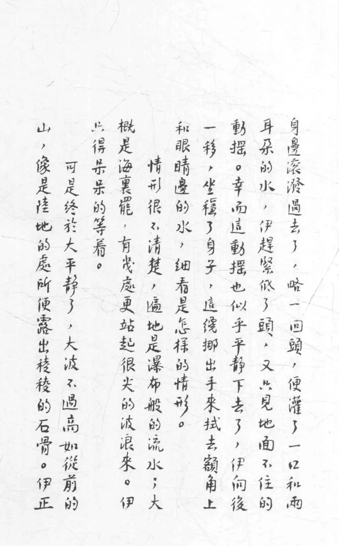 鲁迅逝世90周年·郭春林|“从来如此,便对么?”