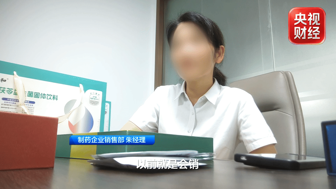 50元进货700元售出！只收老年游客的药厂“溯源游”实为新型会销