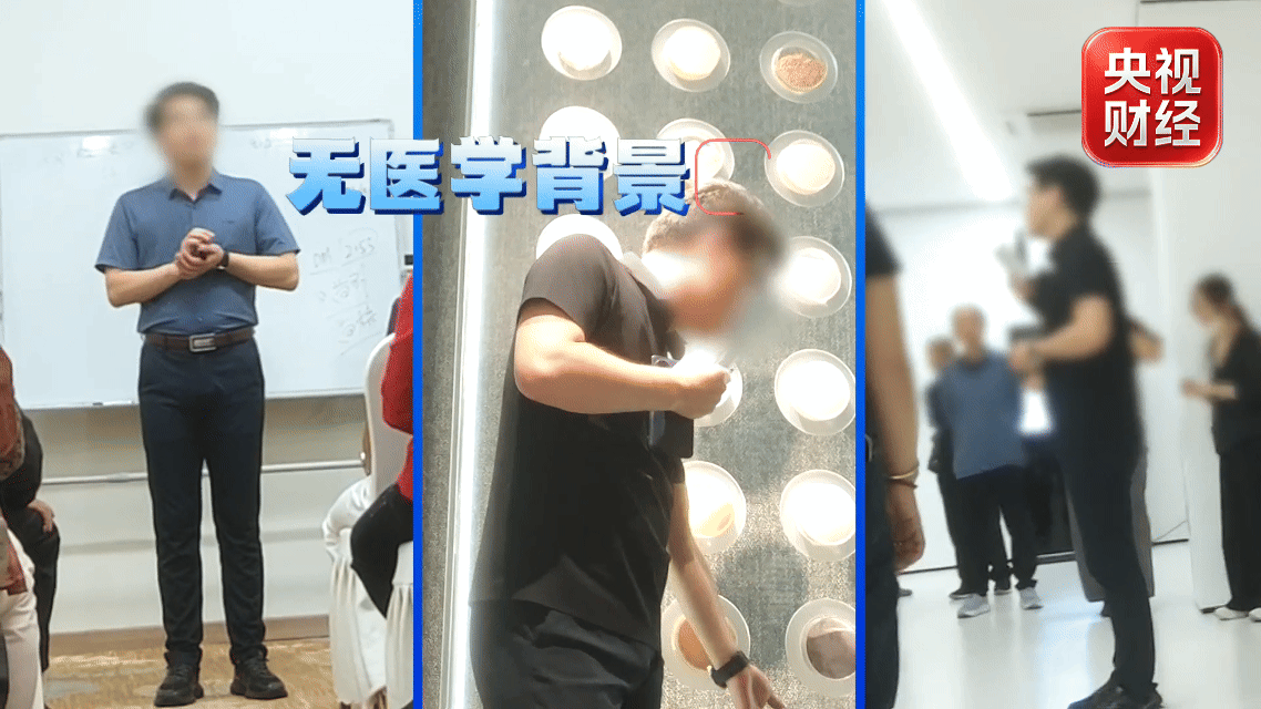 50元进货700元售出！只收老年游客的药厂“溯源游”实为新型会销