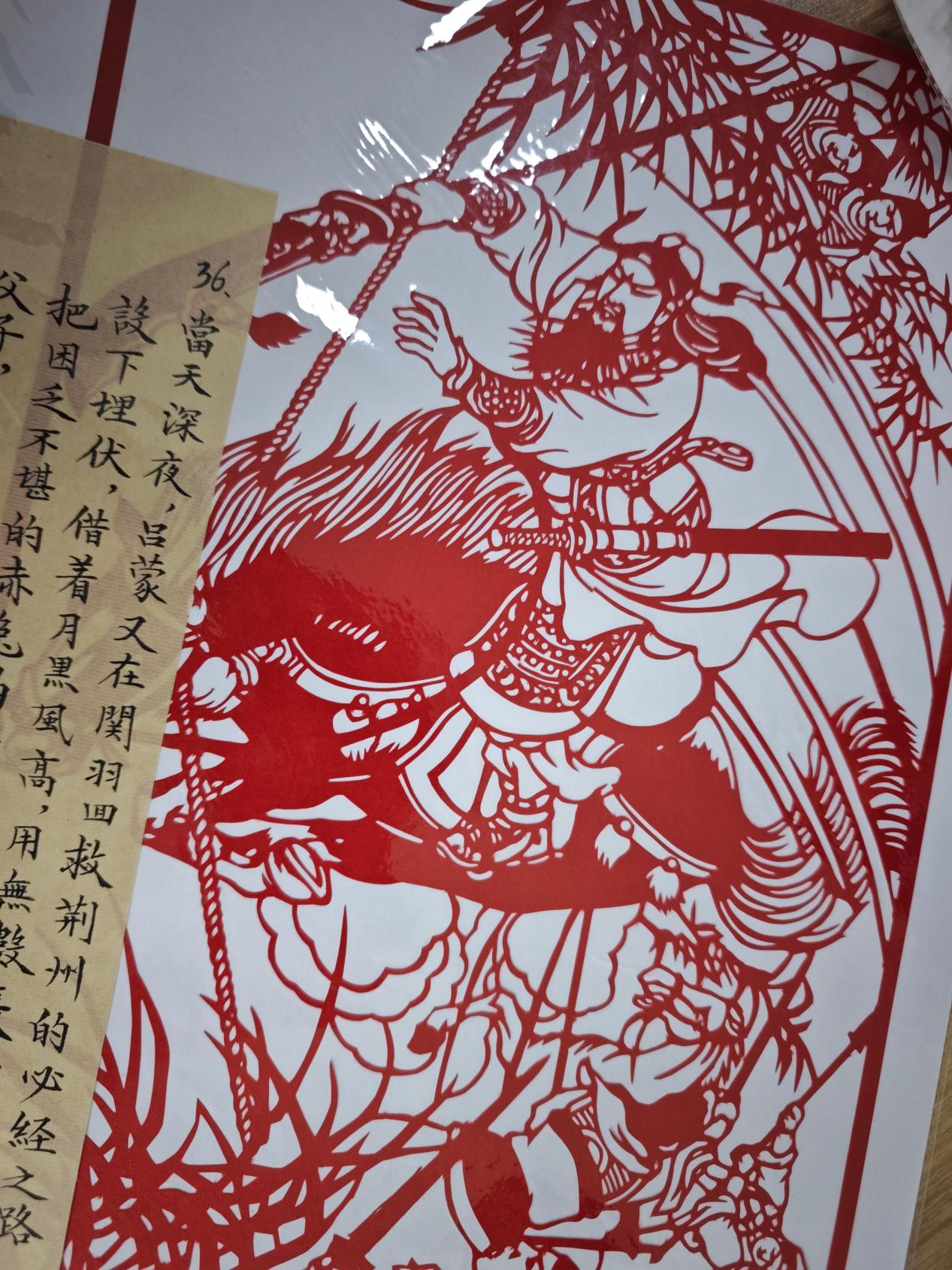 关公的民间面孔:年画与剪纸里的忠义、烟火与手艺