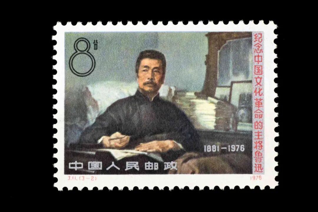 九十载风骨如炬,方寸间致敬先生 ——《鲁迅逝世九十周年纪念》封中封即将发行
