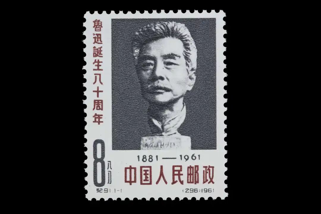 九十载风骨如炬,方寸间致敬先生 ——《鲁迅逝世九十周年纪念》封中封即将发行