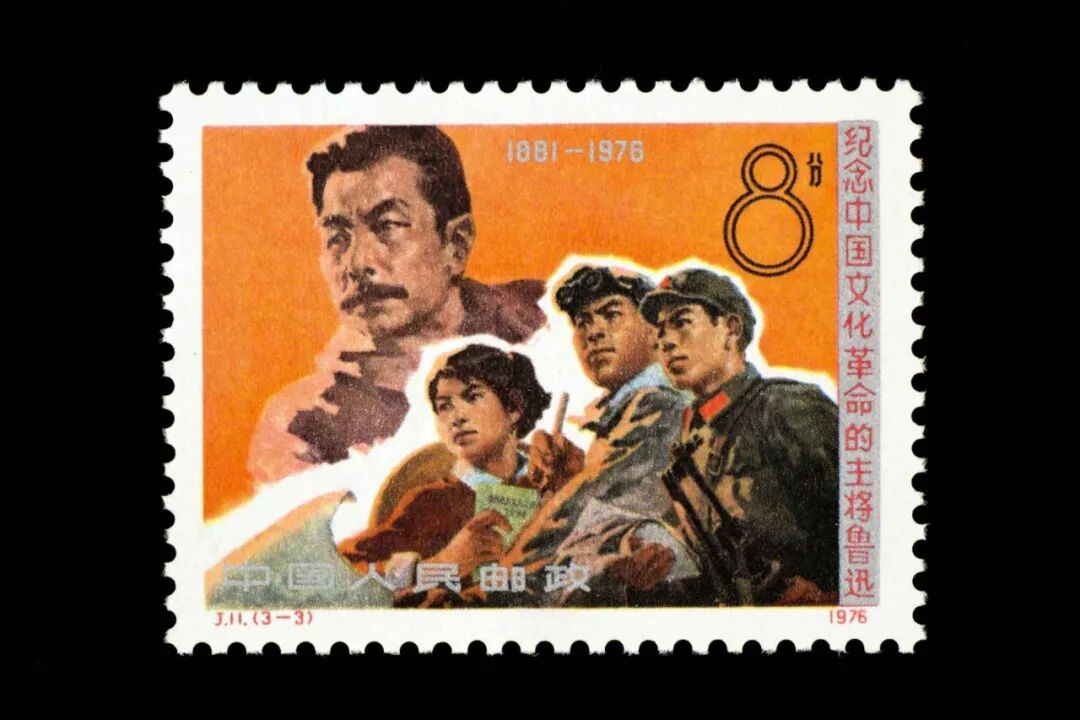九十载风骨如炬,方寸间致敬先生 ——《鲁迅逝世九十周年纪念》封中封即将发行