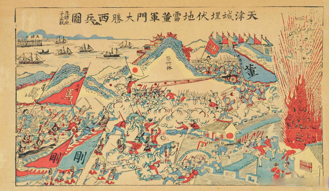 戴海斌|庚子事变研究再出发