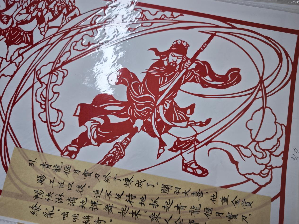 关公的民间面孔:年画与剪纸里的忠义、烟火与手艺