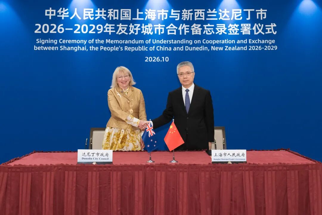 朱忠明会见新西兰达尼丁市市长索菲·巴克,并共同签署两市新一轮友好城市合作备忘录