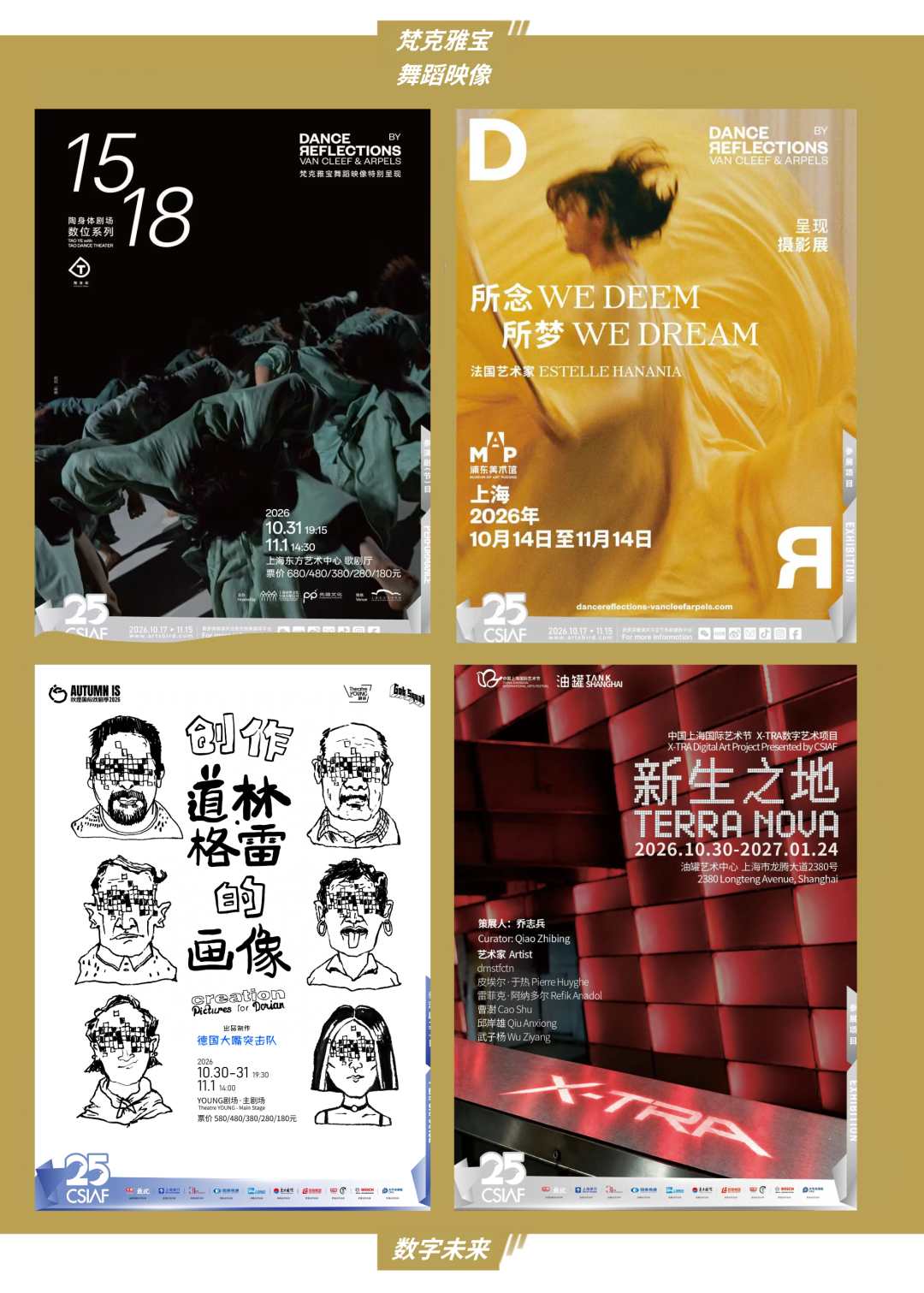 《玫瑰骑士》王羽佳等热门演出第二轮优惠票，10月20日五大商圈开售2000余张