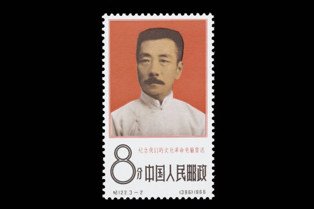 九十载风骨如炬,方寸间致敬先生 ——《鲁迅逝世九十周年纪念》封中封即将发行