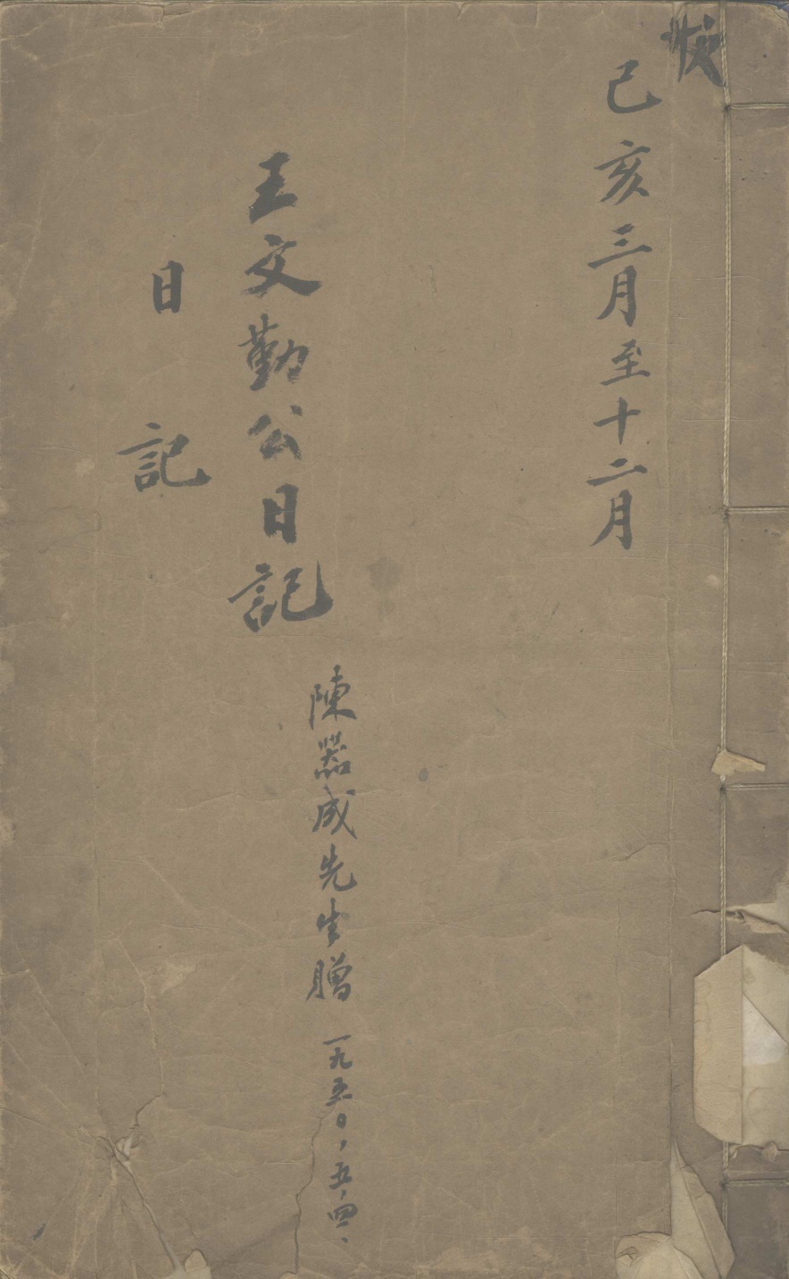 戴海斌|庚子事变研究再出发