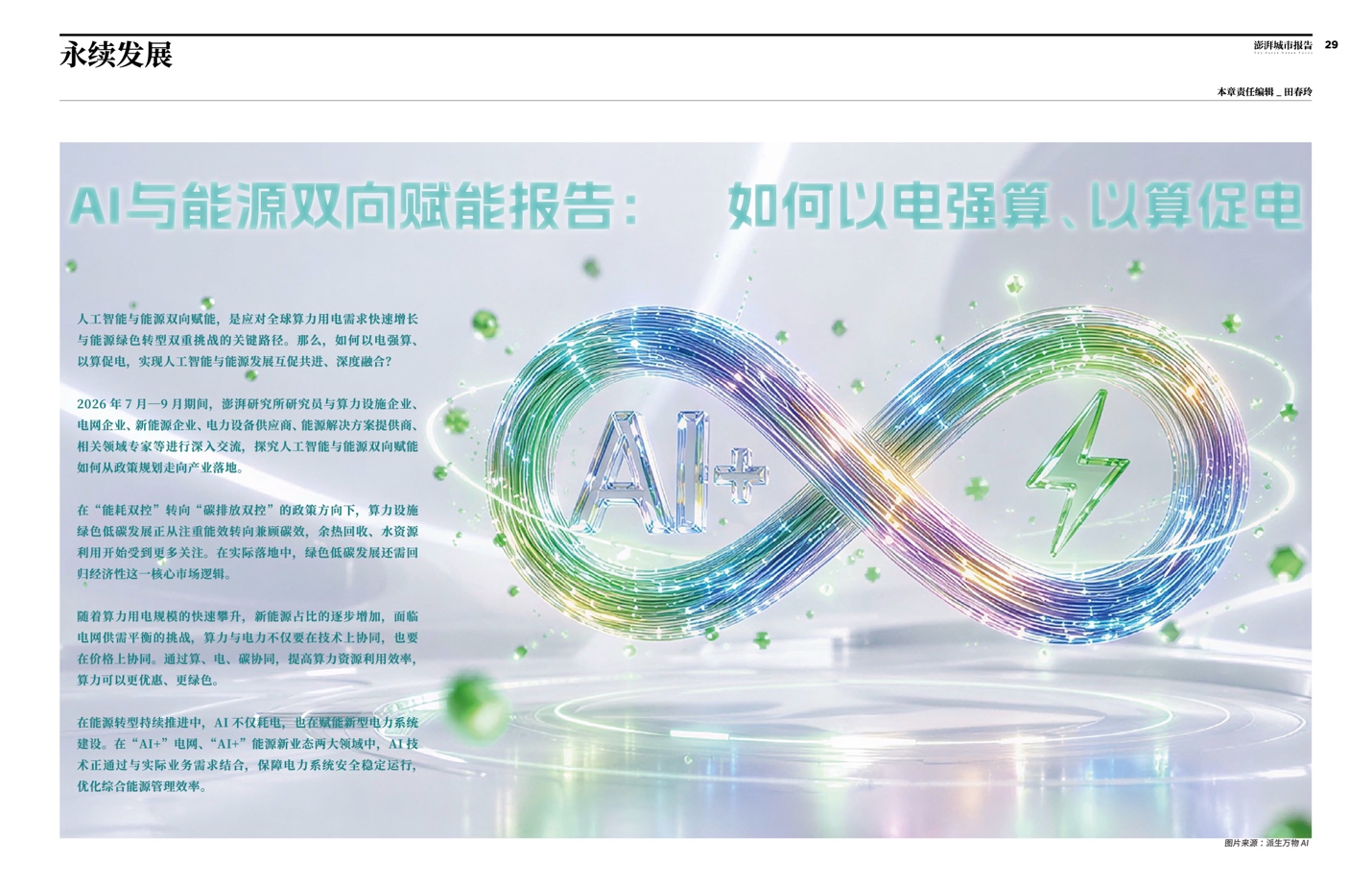 中国电商如何深耕拉美市场？请看《澎湃城市报告》第41期
