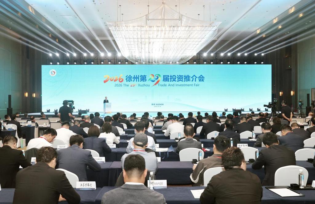 连续29年举办这场大会,徐州用诚心和实力释放“磁场效应”