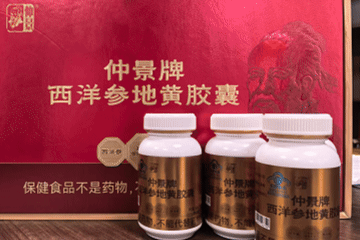 厦门市场监管部门对“西洋参地黄胶囊”涉事企业立案调查