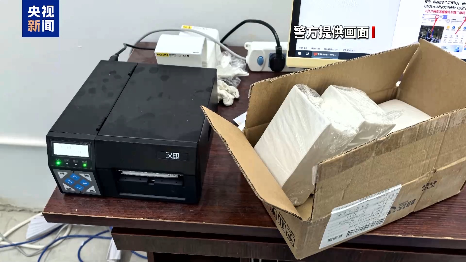 快递包裹夹带“扶贫二维码”，警惕诈骗新套路
