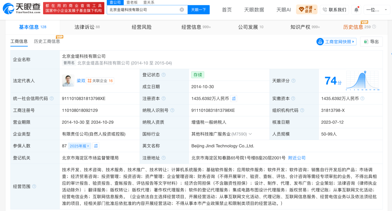 offer 到手别着急签约!招聘、签约、发薪不是同一家公司,该怎么查