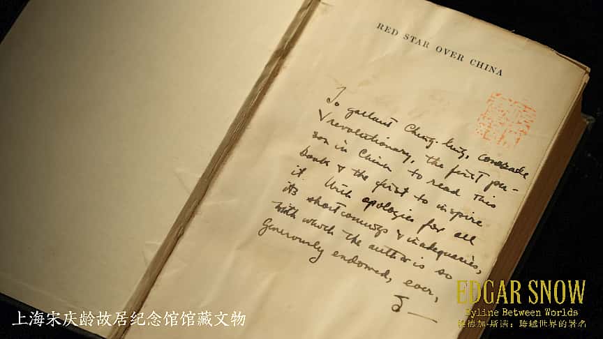 三集纪录片《埃德加·斯诺：跨越世界的署名》：150余封家书重走斯诺来华路