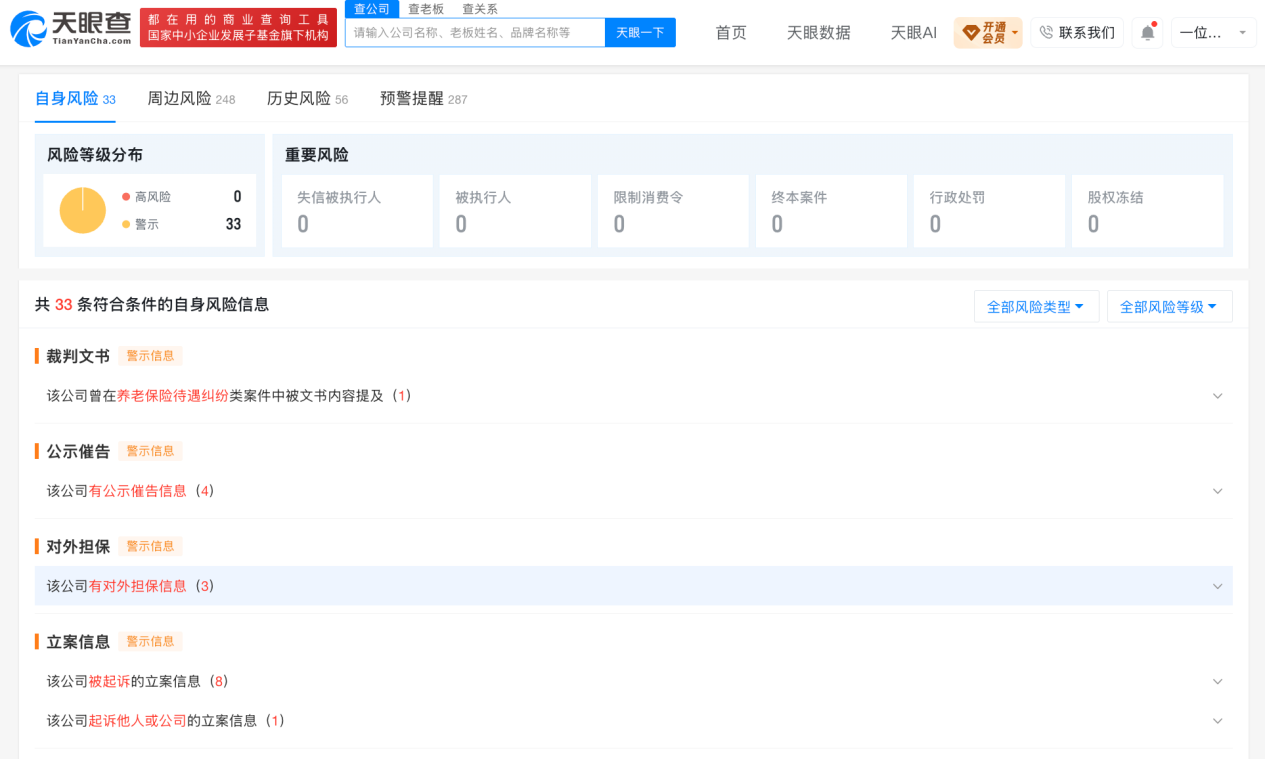 offer 到手别着急签约!招聘、签约、发薪不是同一家公司,该怎么查