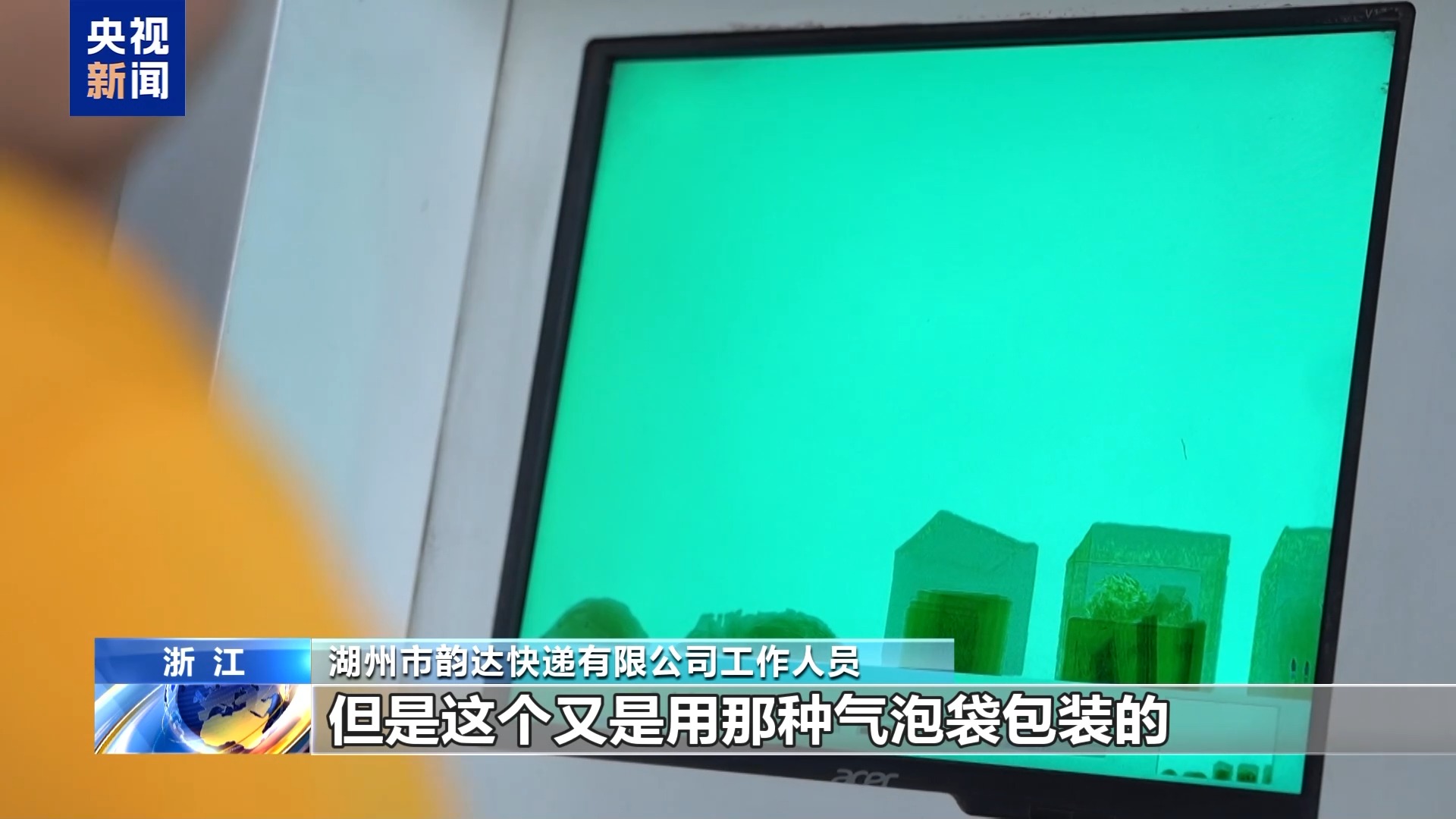 快递包裹夹带“扶贫二维码”，警惕诈骗新套路