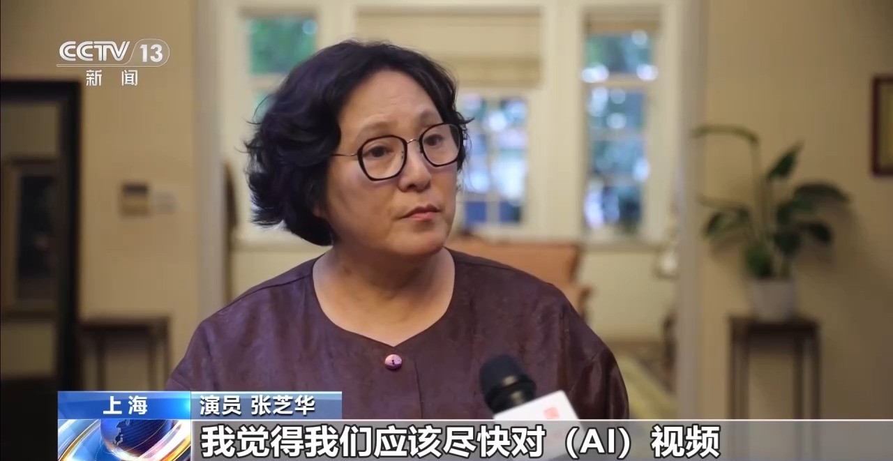 央媒聚焦:AI换脸拟声,仿冒名人带货如何“解”