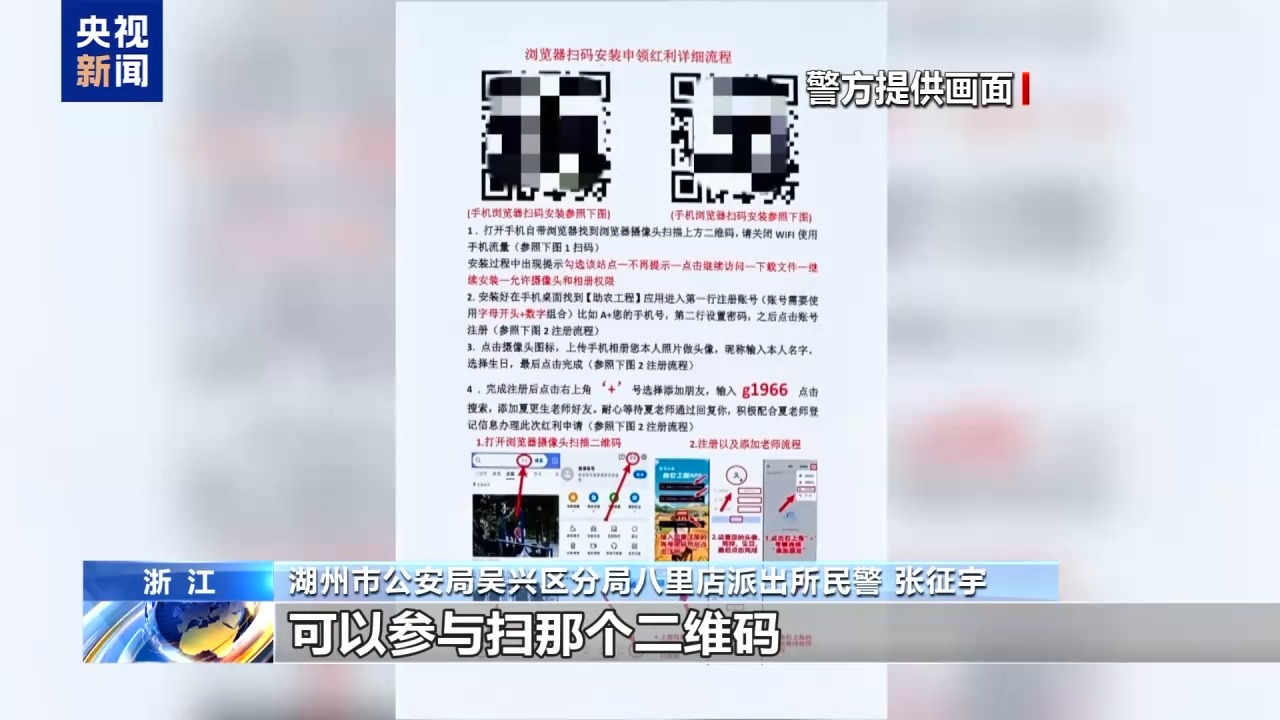 快递包裹夹带“扶贫二维码”，警惕诈骗新套路