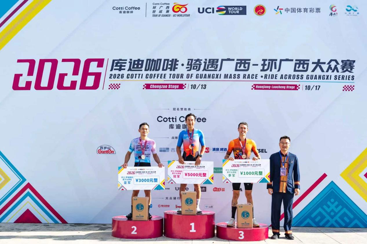 世巡同款赛道骑进仫佬山乡,以车轮丈量河池山水秘境