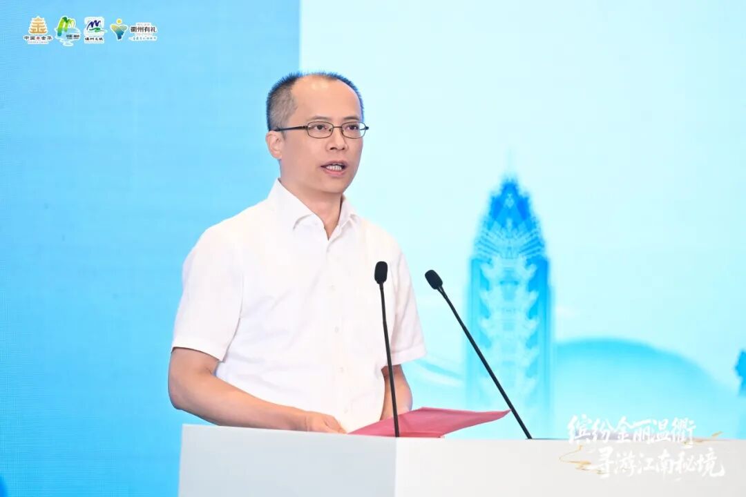 四城文旅聚福州,浙闽协同拓市场