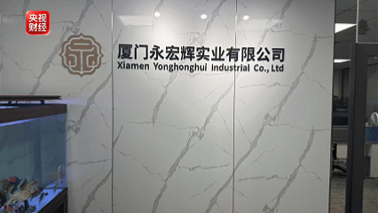 厦门市场监管部门对“西洋参地黄胶囊”涉事企业立案调查