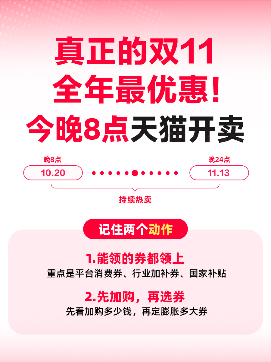 果粉狂喜!iPhone官方配件首次可用消费券,天猫双11今晚8点开卖