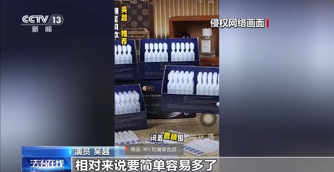 央媒聚焦:AI换脸拟声,仿冒名人带货如何“解”