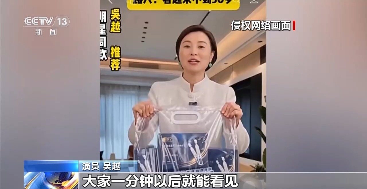 央媒聚焦:AI换脸拟声,仿冒名人带货如何“解”