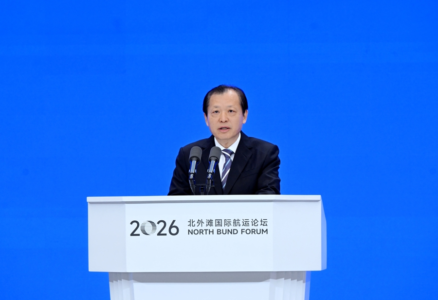 2026北外滩国际航运论坛开幕,陈吉宁出席,刘伟朱忠明致辞