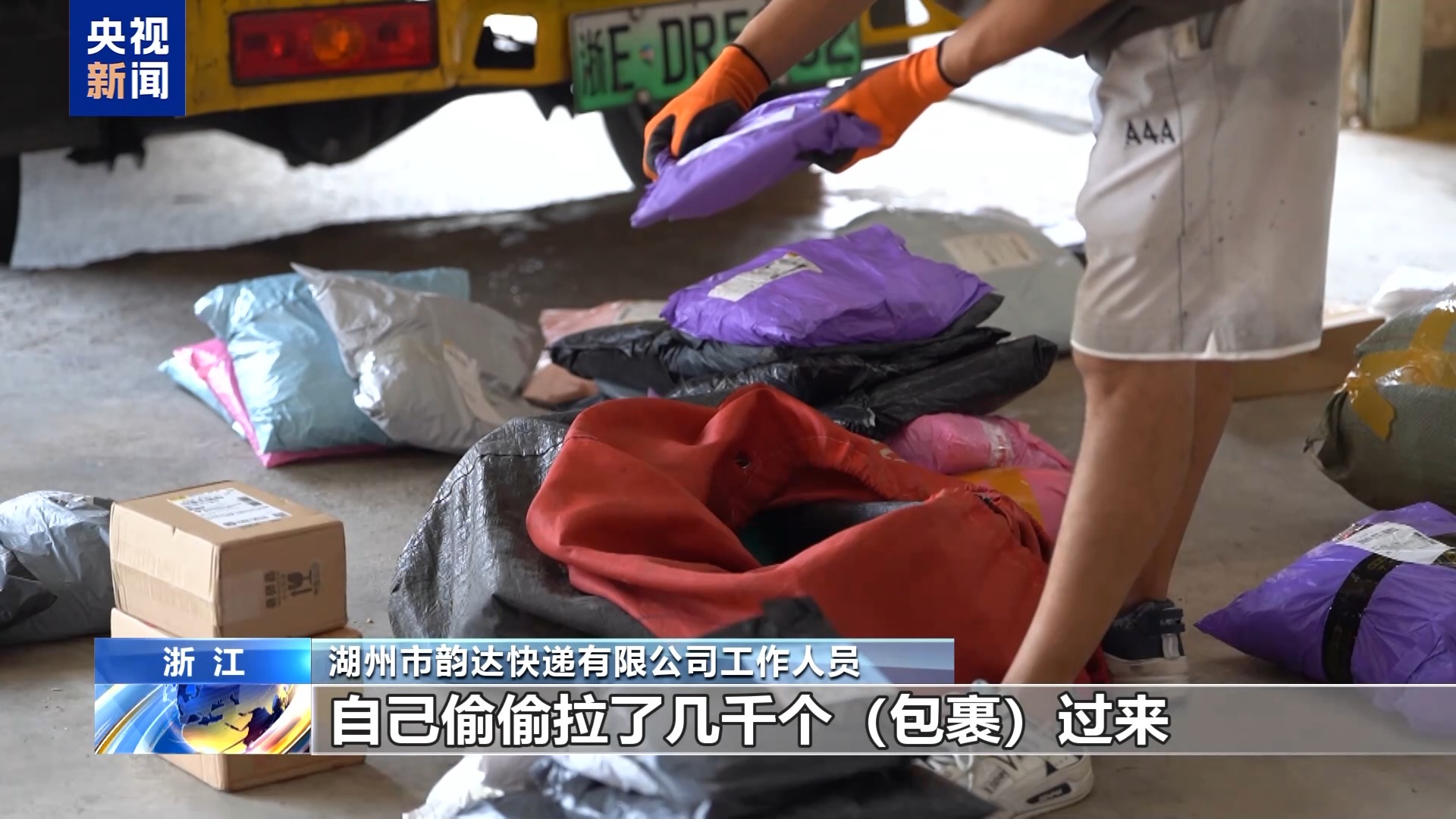 快递包裹夹带“扶贫二维码”，警惕诈骗新套路