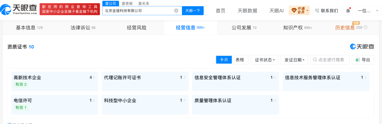 offer 到手别着急签约!招聘、签约、发薪不是同一家公司,该怎么查