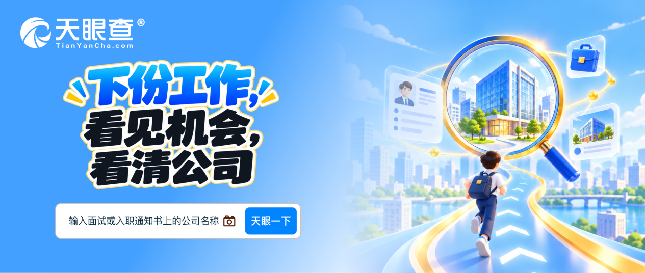 offer 到手别着急签约!招聘、签约、发薪不是同一家公司,该怎么查
