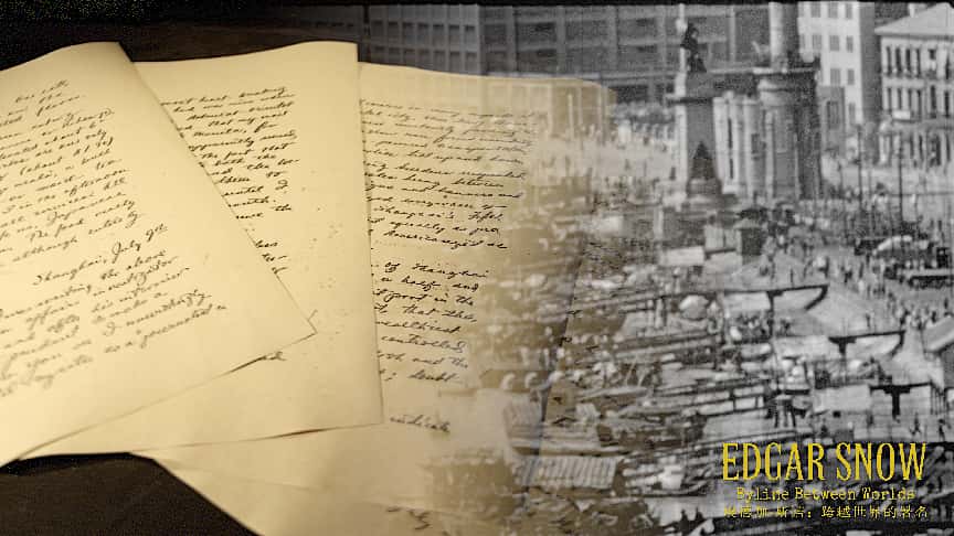 三集纪录片《埃德加·斯诺：跨越世界的署名》：150余封家书重走斯诺来华路