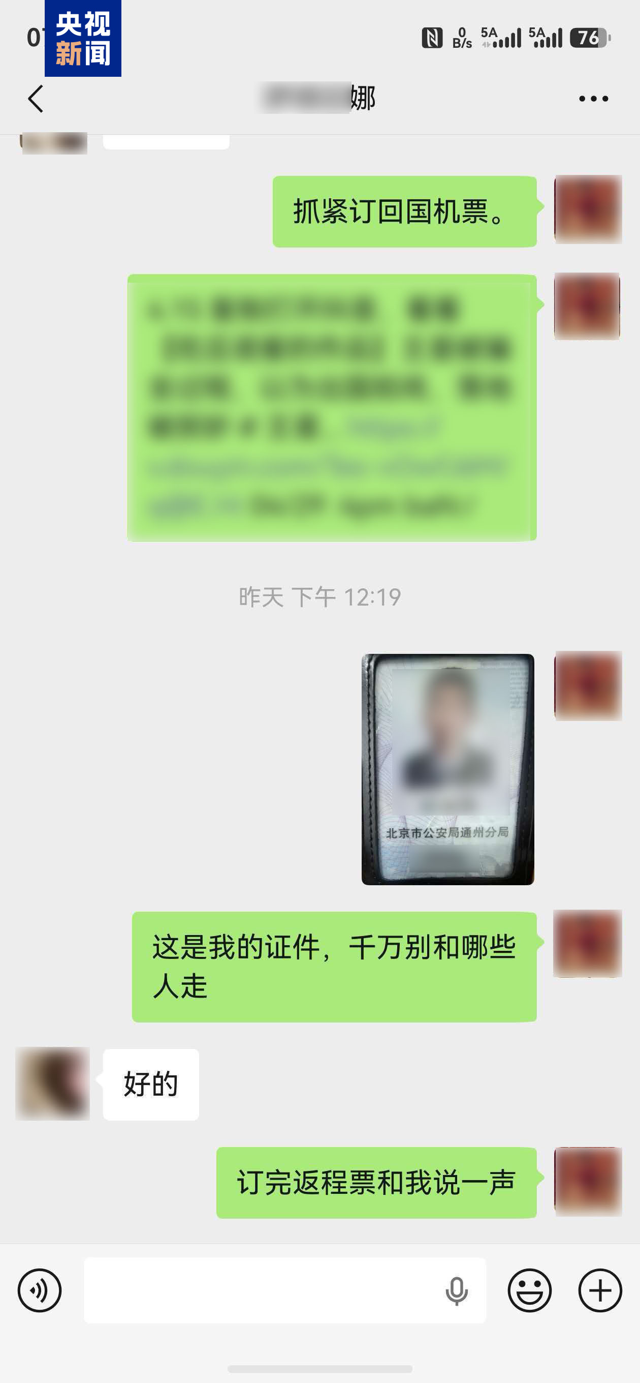 女孩被假星探骗到东南亚,民警与骗子隔空“抢人”
