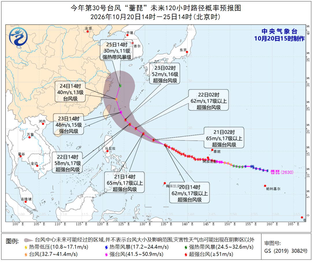台风“蔷琵”可能24日前后登陆台湾并二次登陆福建