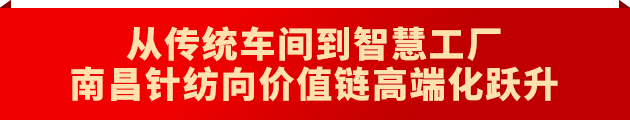 连发10篇“南金轩”署名文章，南昌媒体深度解码英雄城产业底盘