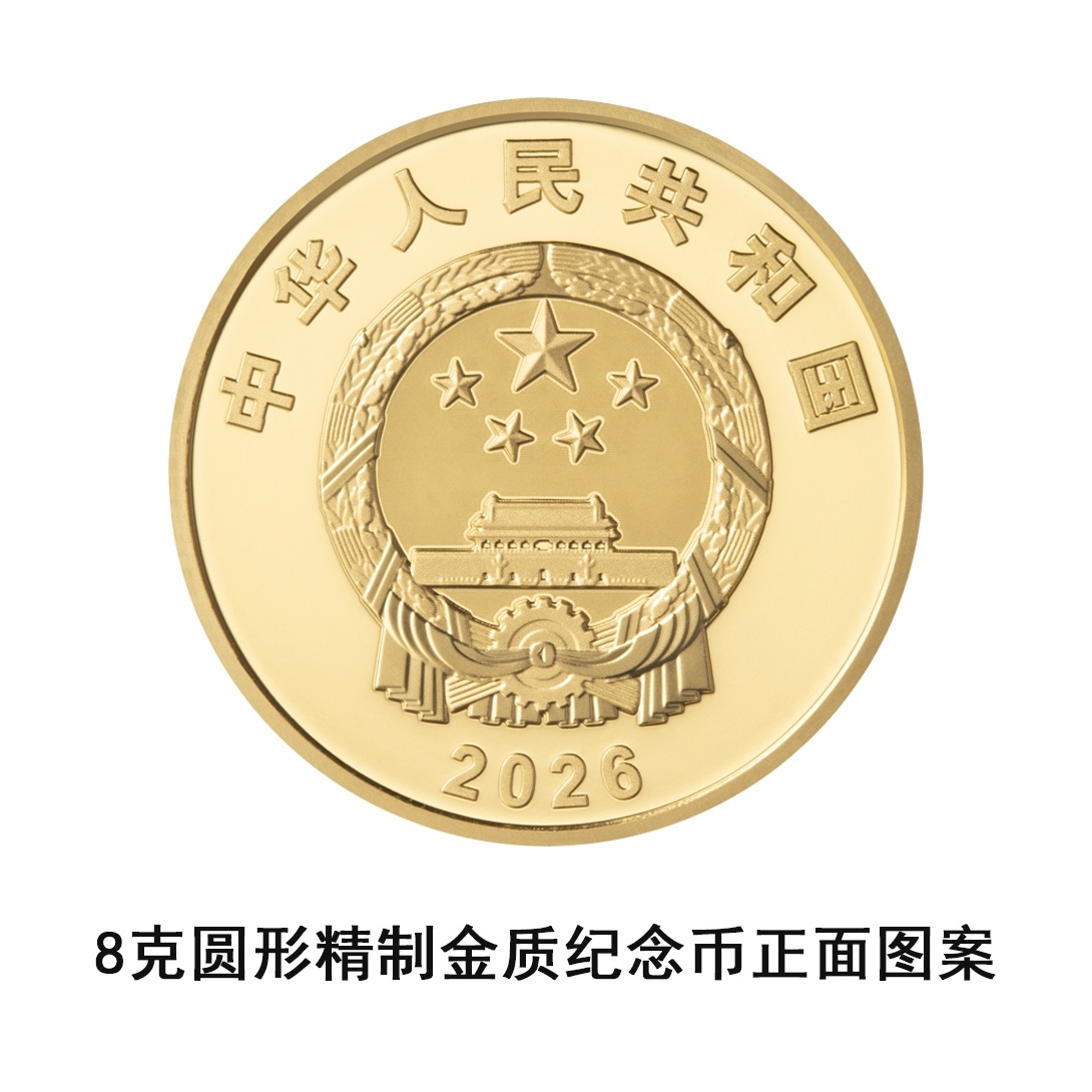 长征胜利90周年纪念币明天发行！币面再现红军过雪山草地场景