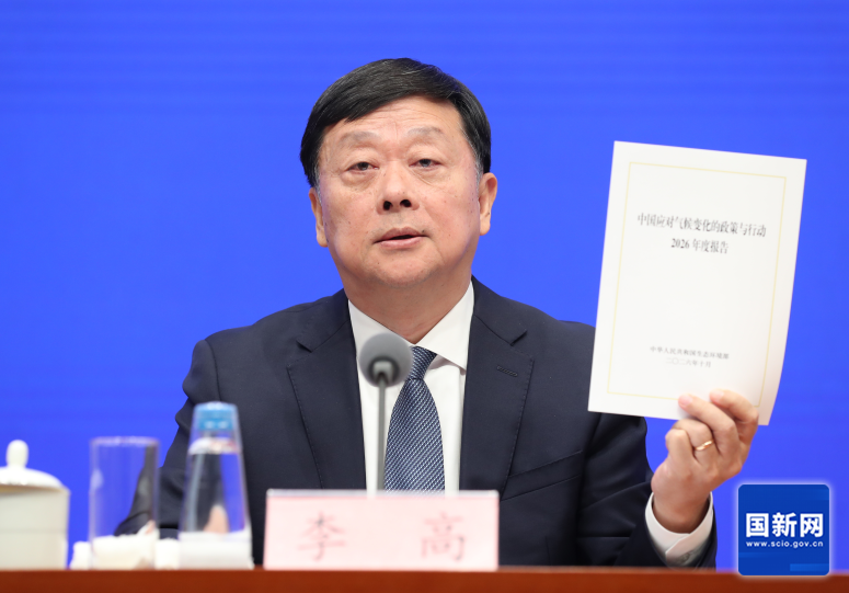 国新办21日发布会聚焦“气变”：中国将如何应对气候变化、参与引领全球气候治理