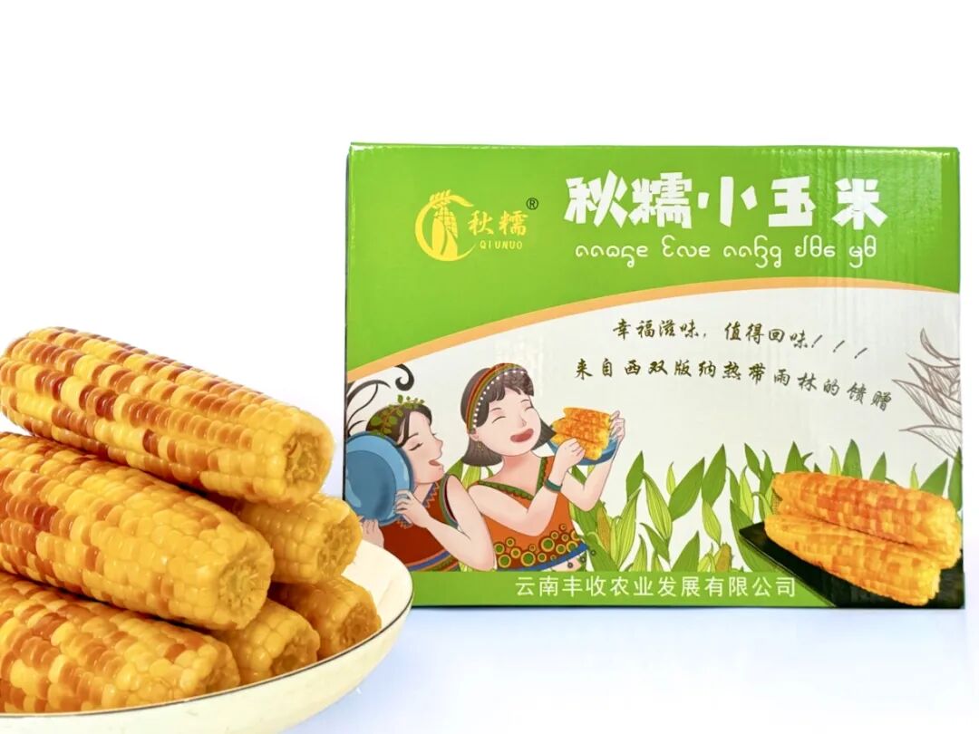 29家西双版纳企业带来超百种特色农产品,来上海松江一站式买齐