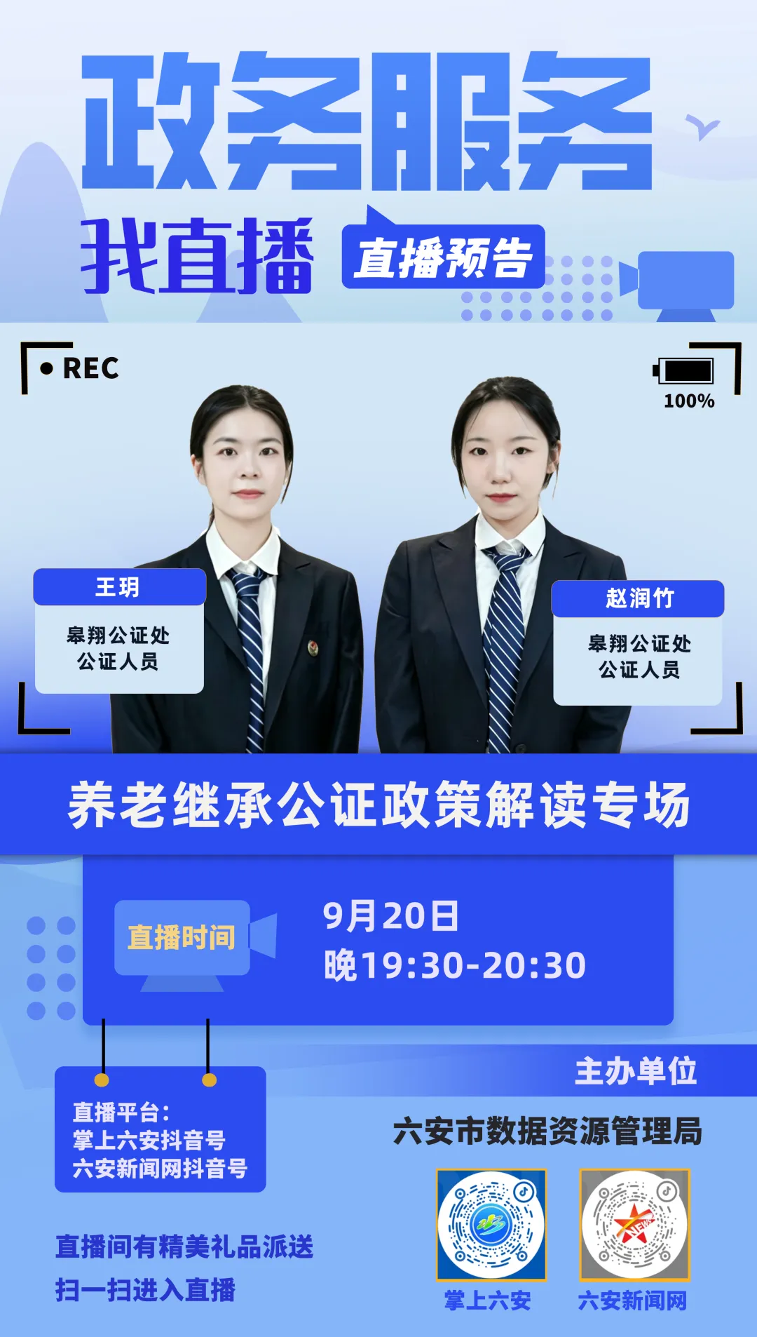安徽一政务直播暂停背后:观看数据不太好,讲解拍摄等工作量还很大