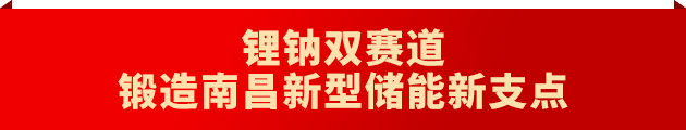连发10篇“南金轩”署名文章，南昌媒体深度解码英雄城产业底盘